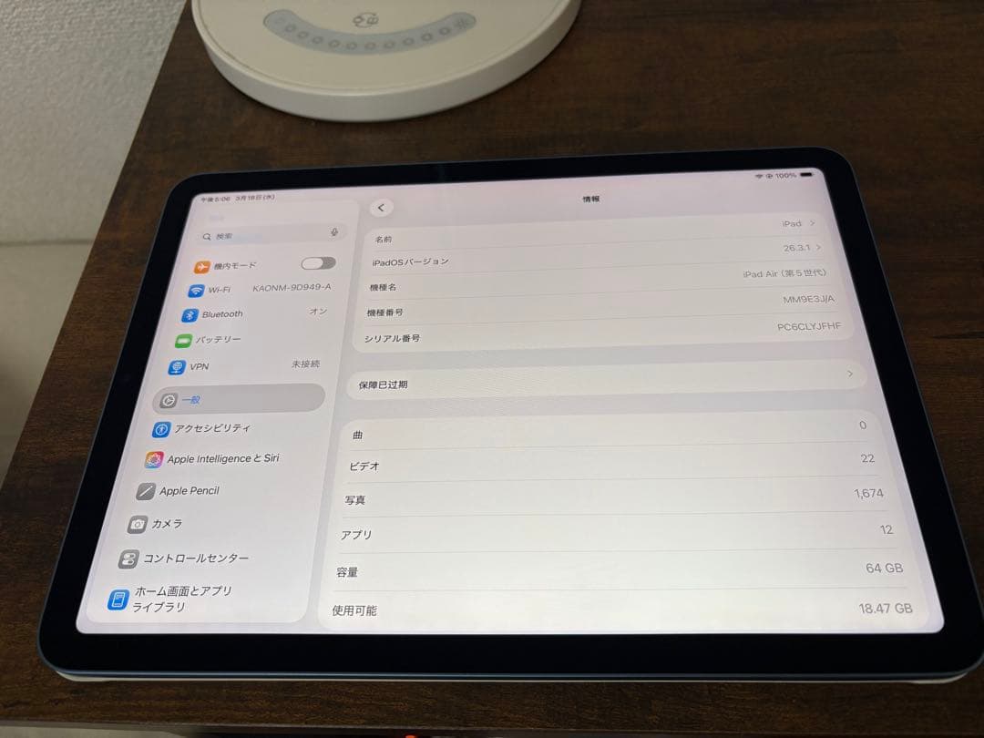 【値下げ】美品　iPad Air 第5世代 Wi-Fi 64GB