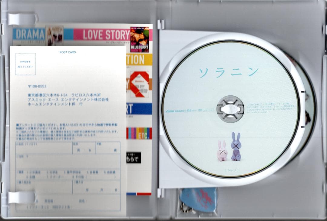ソラニン メモリアル・エディション 初回限定生産2枚組 DVD★廃盤入手困難商品