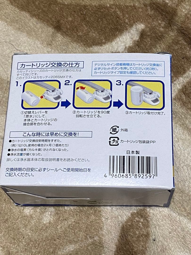 トレビーノ カセットフィルター MKC-SMX 2個入り