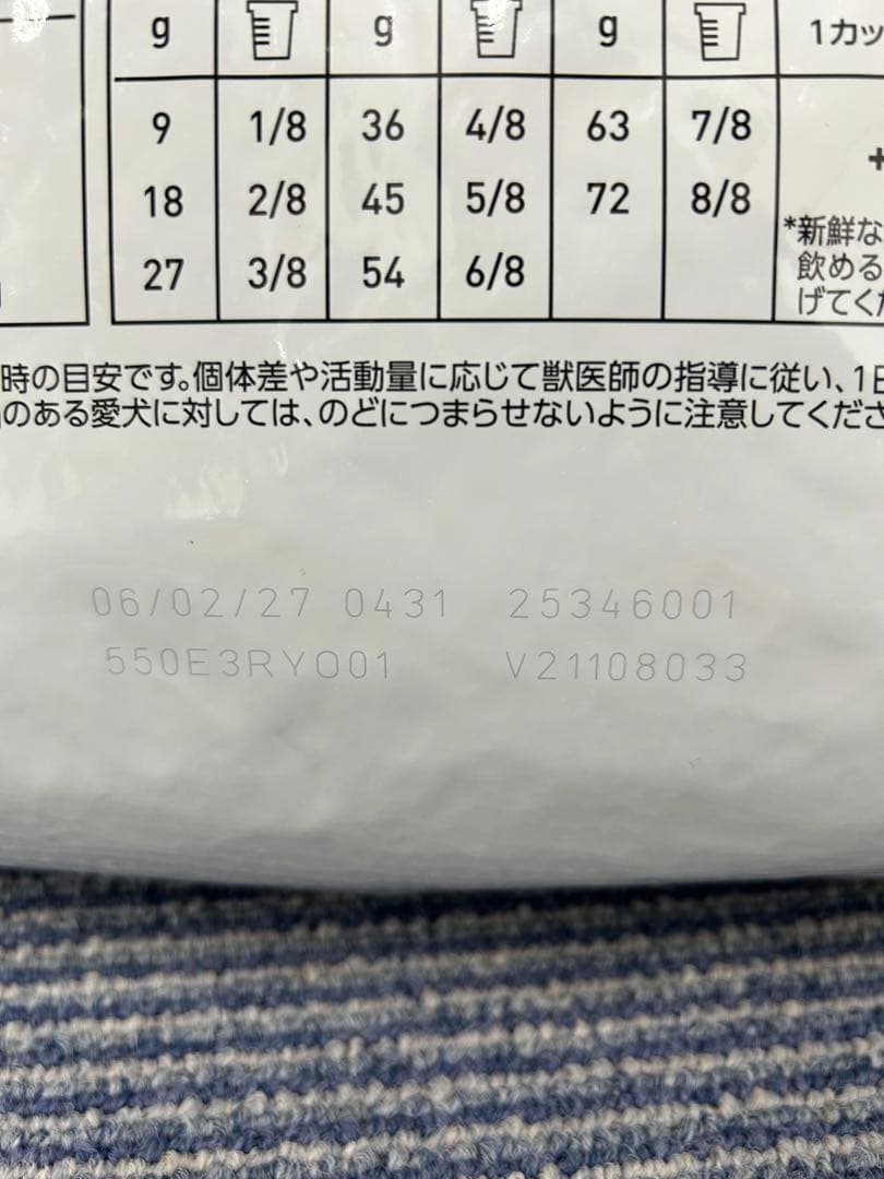 犬用ニュータードケア３㎏　1袋