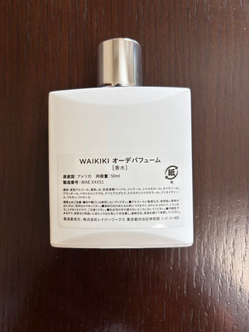 アポーシア ワイキキ ロンハーマン