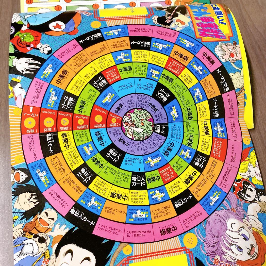 美品 ドラゴンボール 冒険SPECIAL 1987年