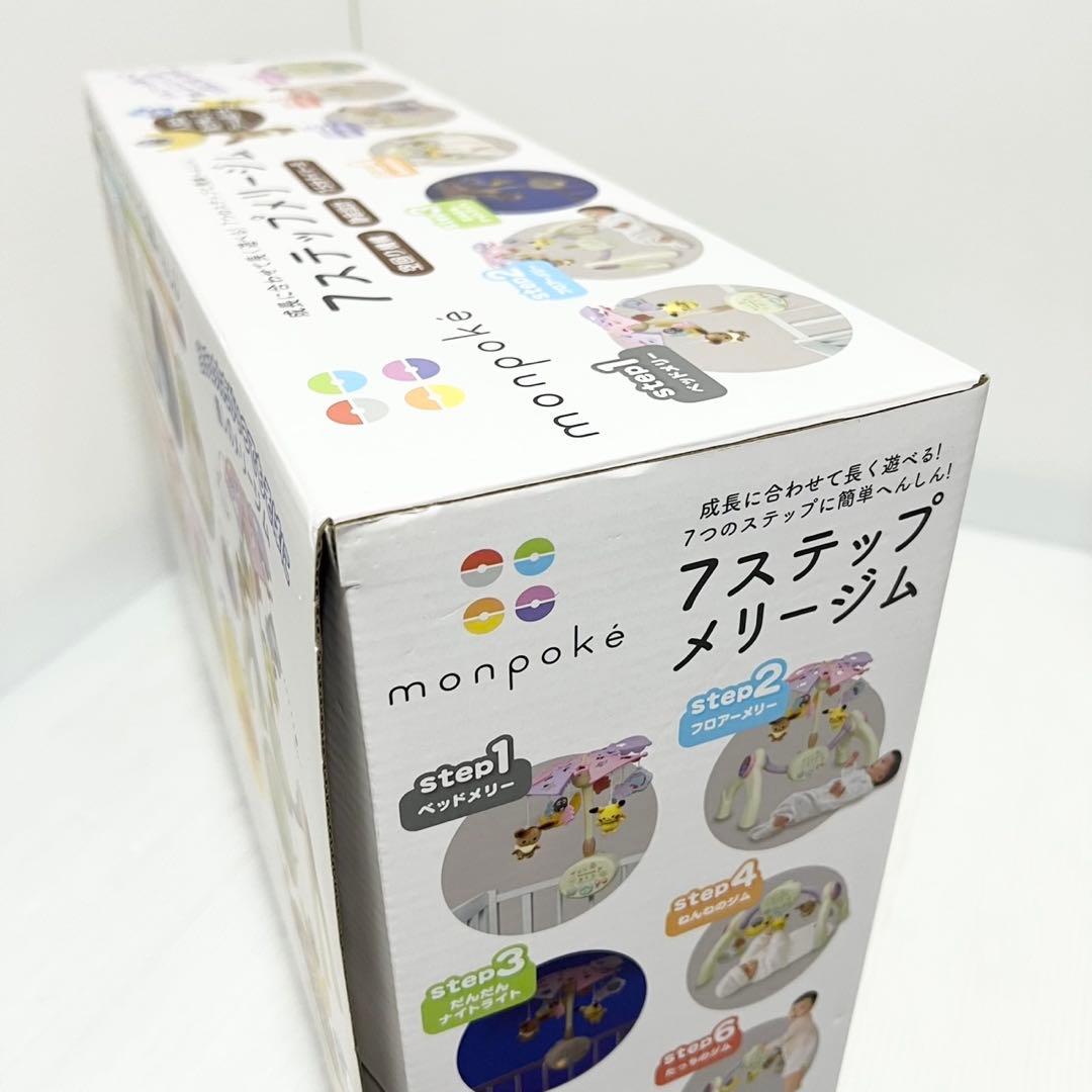 Toyトイローヤル モンポケ 7ステップ メリージム