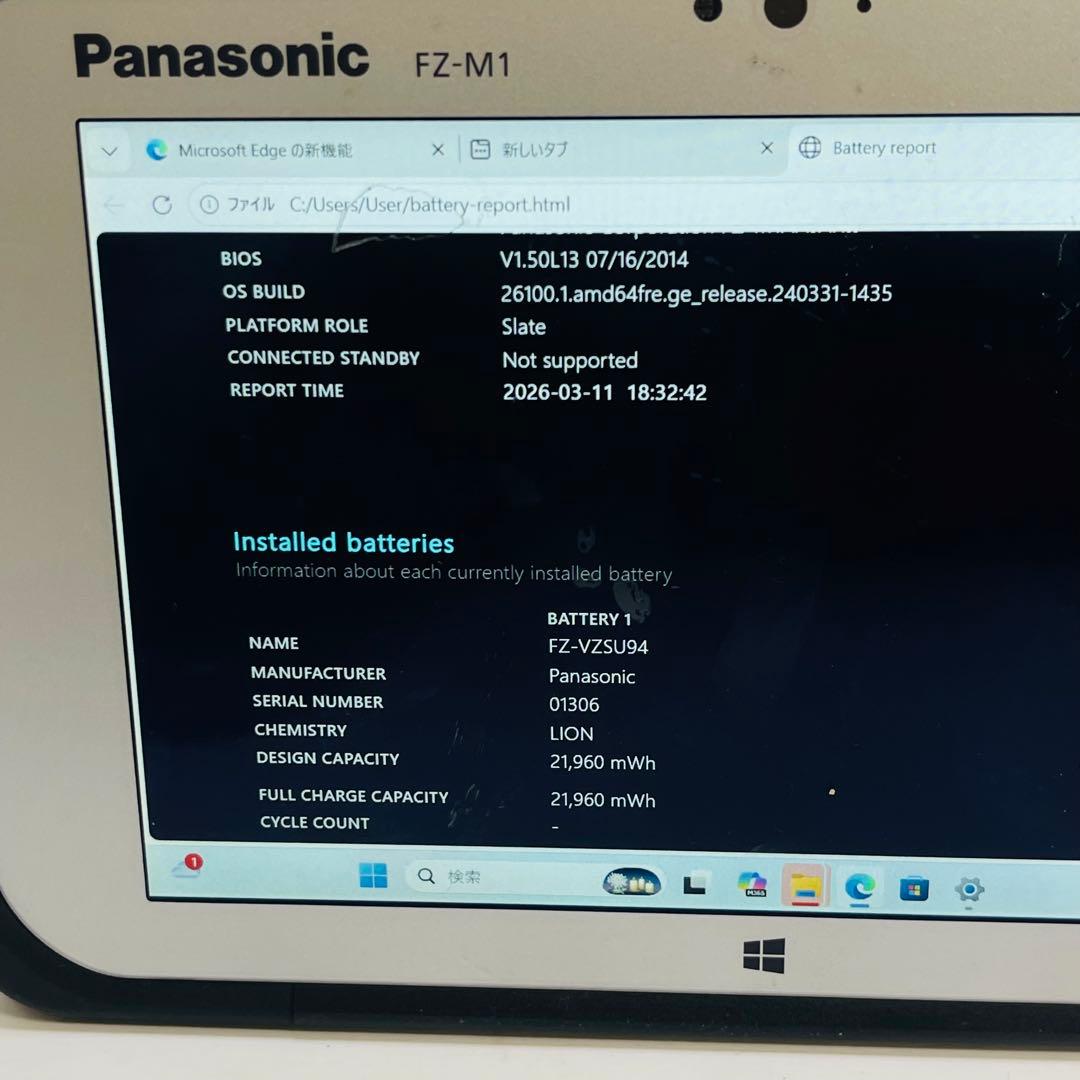 パナソニック Touchpad FZ-M1 Celeron 2GB SSD64G