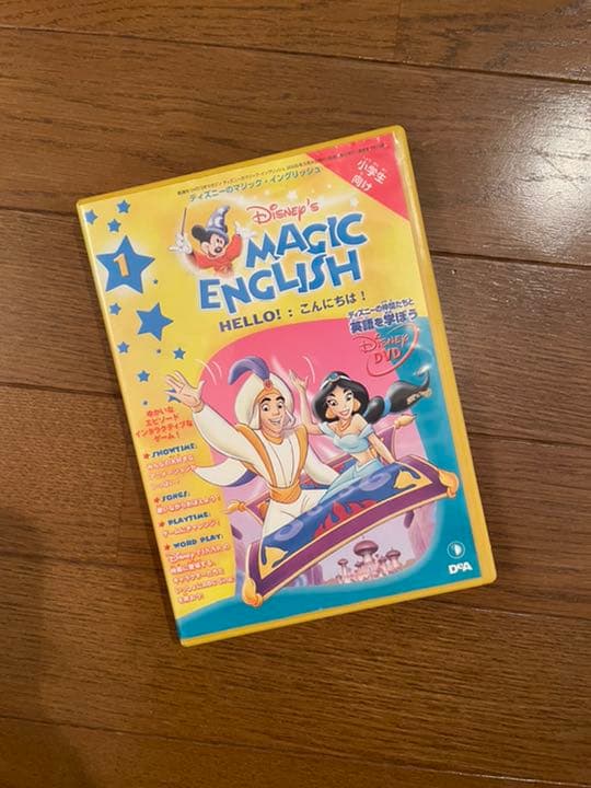 ディズニー　マジックイングリッシュ