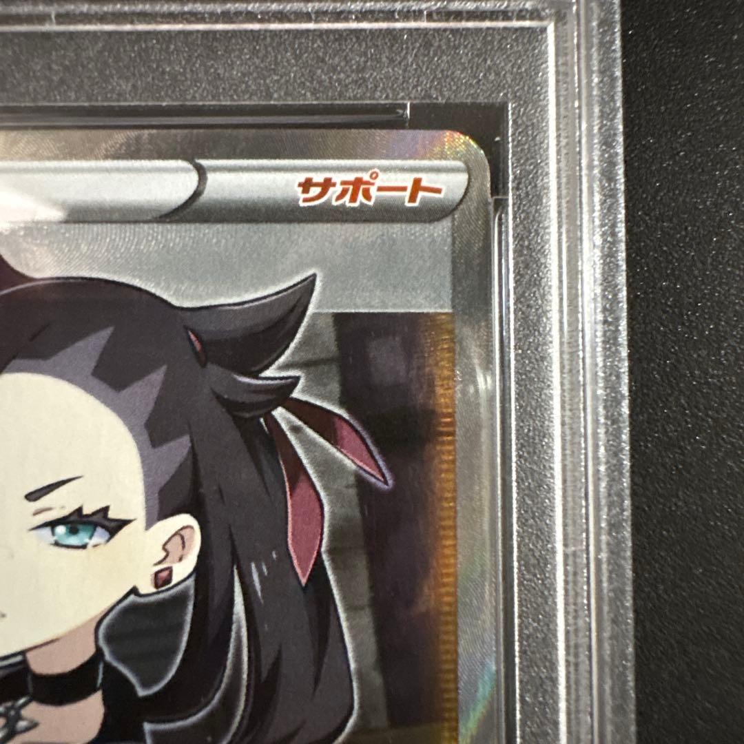 【PSA10】マリィ SR S1H 拡張パック シールド 068/060