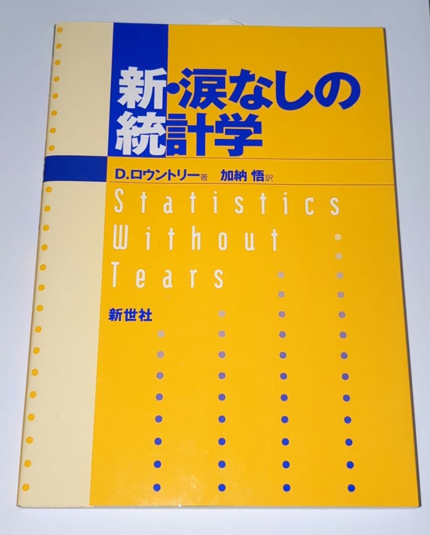 薬学部　薬学生　 【バラ売り対応可】 薬学 教科書 専門書 まとめ売り