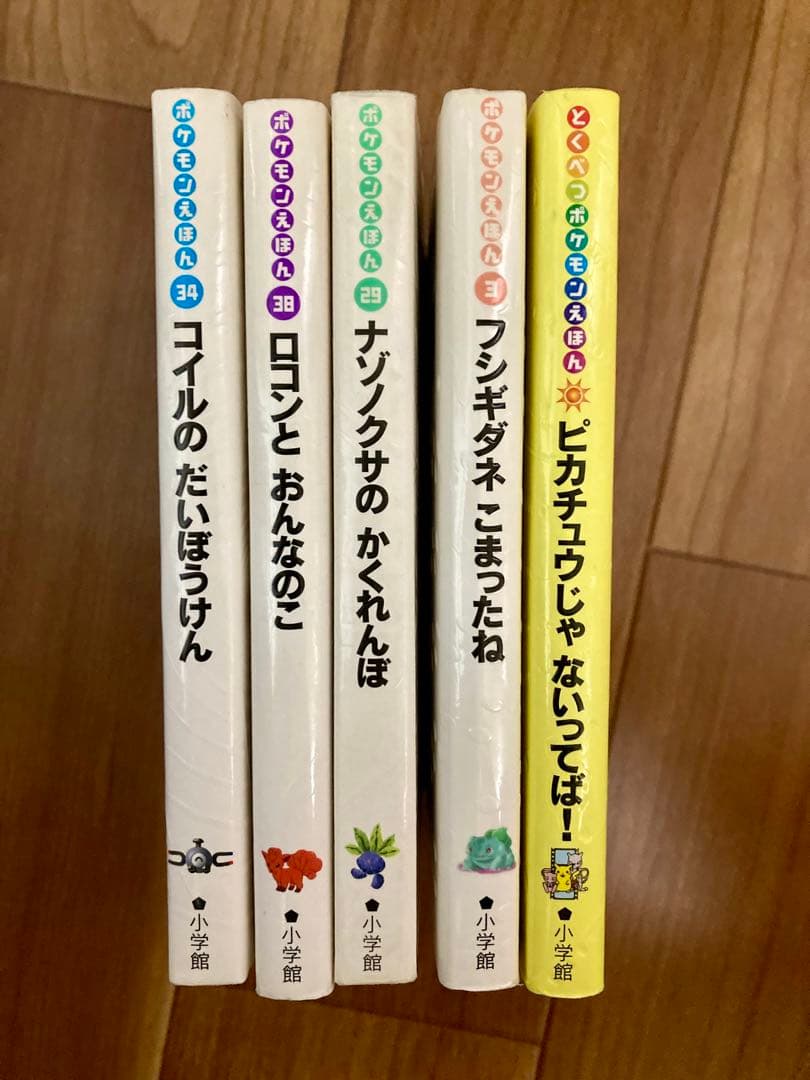 ポケモンえほん　5冊セット