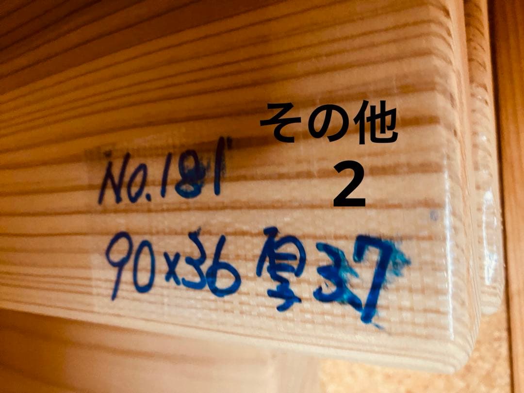 【Schmidt様ご予約】かねやま杉の極厚で大きなまな板ゲタ角付き