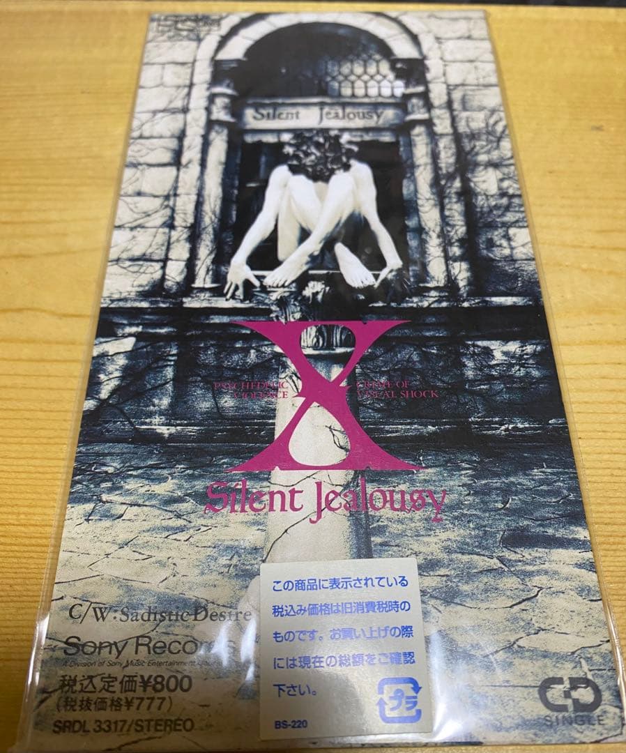 デッドストック 91年発売 X Silent Jealousy 8センチシングル