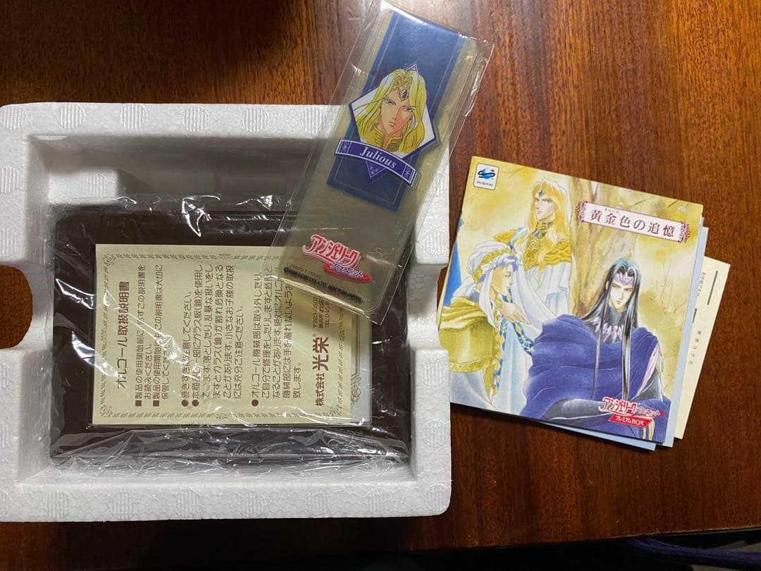 アンジェリーク　ゲーム　プレミアムBOX