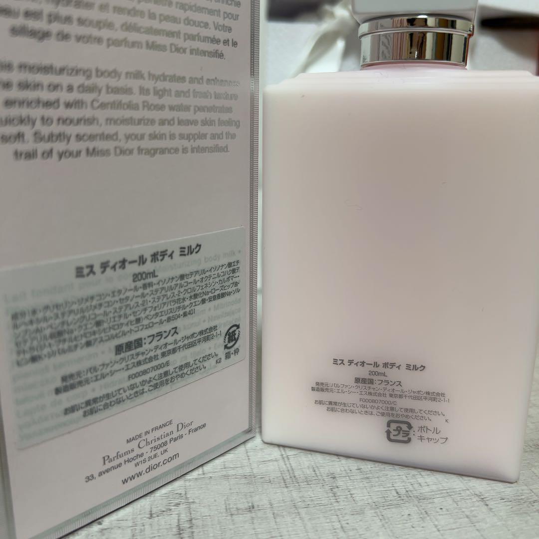 ミスディオールボディミルク 200ml