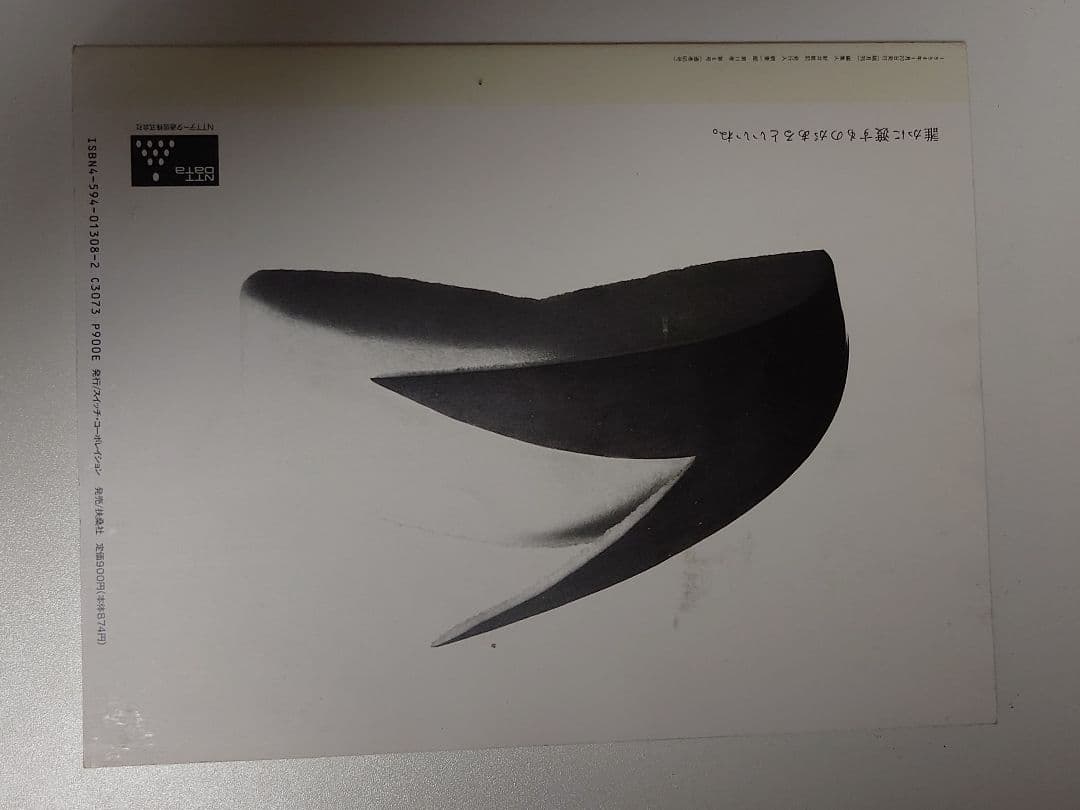 Switch 古今亭志ん朝 1994年1月号 第11巻第6号