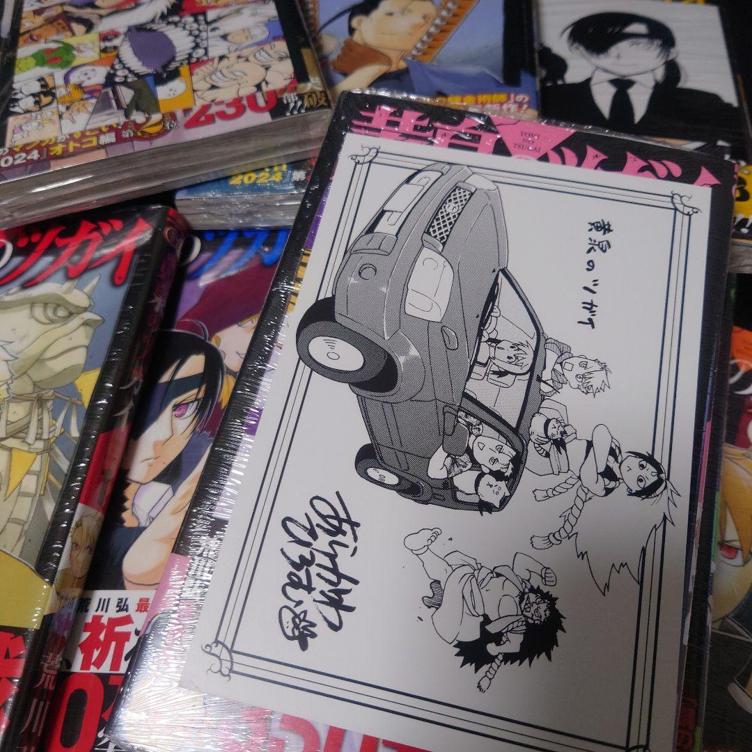【新品】黄泉のツガイ　1〜11　全巻セット【特典付き】
