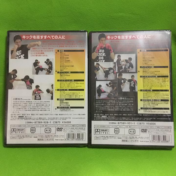 （新品・未開封）小野寺力/キックボクシング入門 part.1．2セット