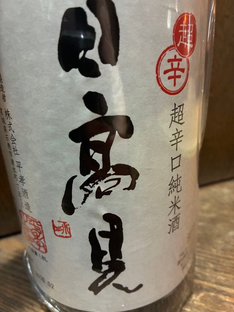 厳選日本酒1升瓶10本セット2026年3月入荷