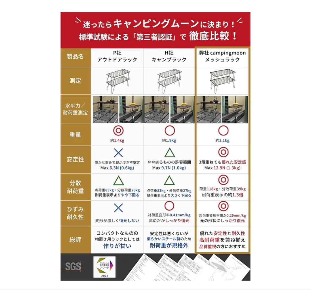 キャンピングムーン(CAMPING MOON) フィールドラック３個セット
