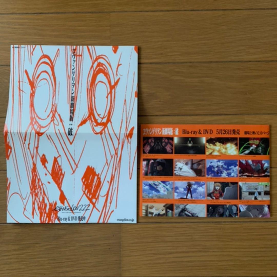 ディアゴスティーニ　エヴァ　全巻セット