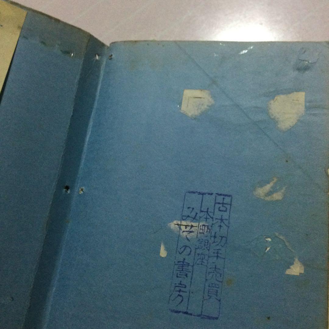 青池保子　ジュニアコミックス　若木書房　レトロ　貴重
