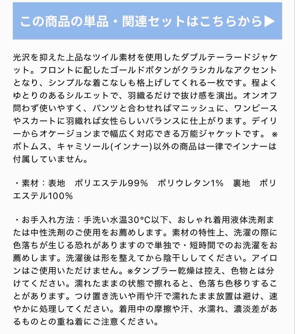 Lumier テーラードジャケット ワンピースSET