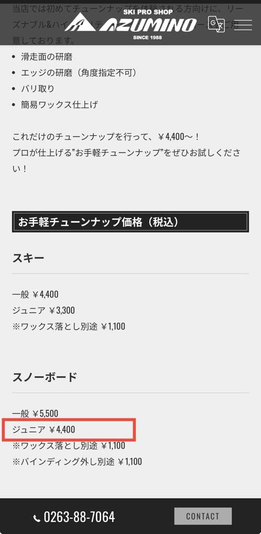 Burton バートン キッズ スノーボードバインセット アフタースクール100