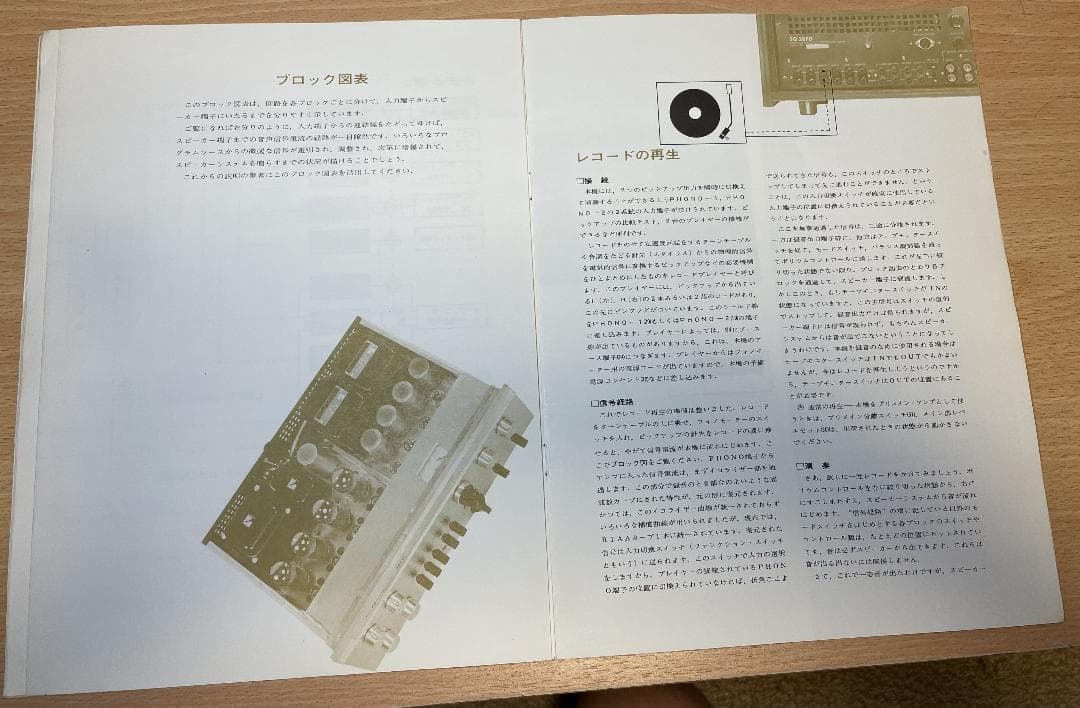 LUX SQ-38FD 取扱説明書 オリジナル