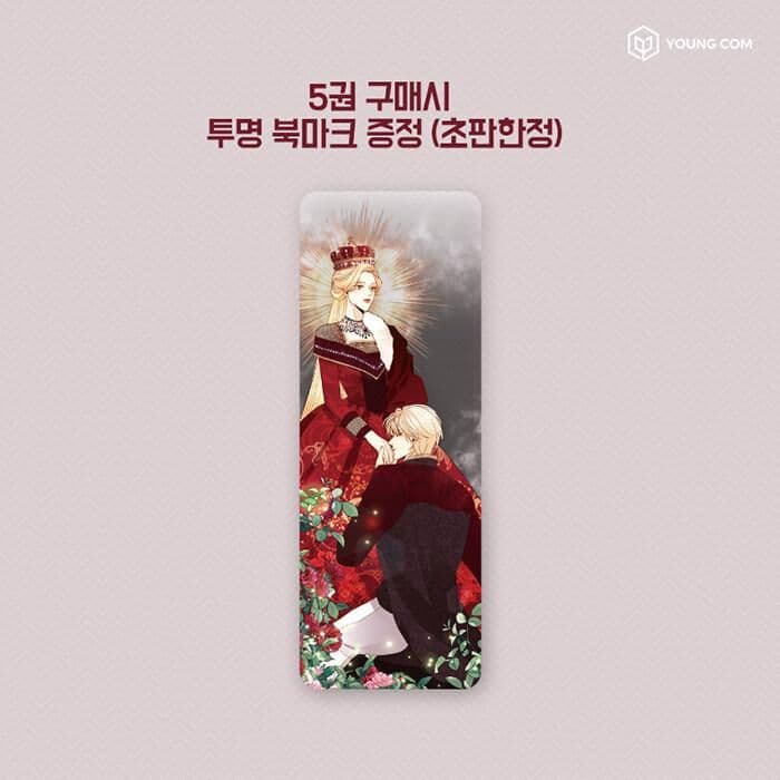 再婚承認を要求します。4～8巻＋特典付 (韓国版)