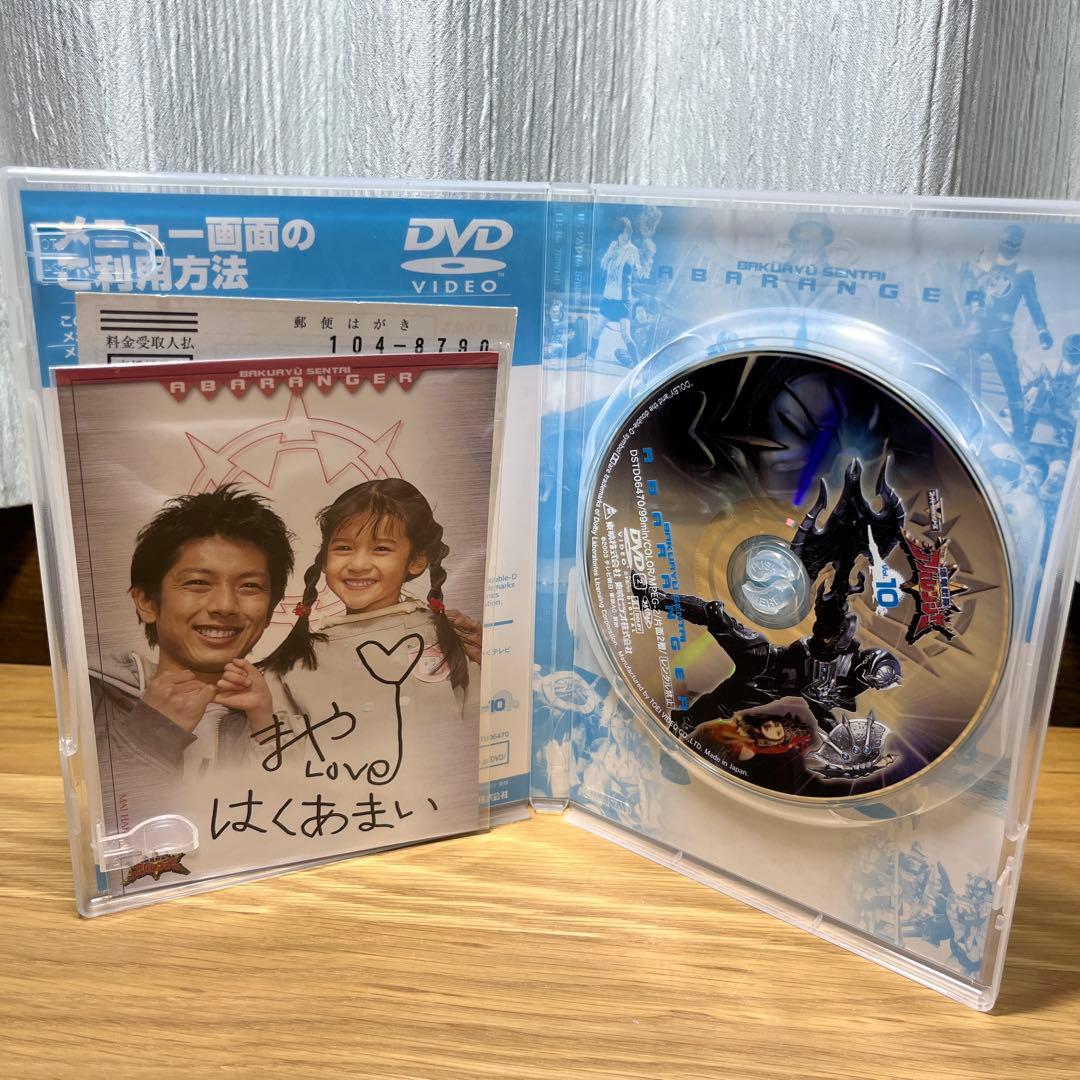 爆竜戦隊アバレンジャー DVD 全12巻セット　特典全巻サイン入りカード付き