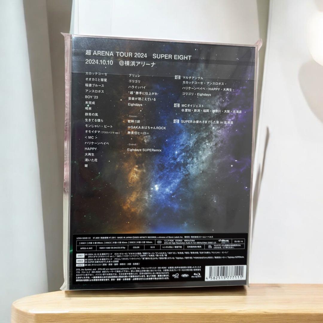 新品未開封！超ARENA TOUR 2024 SUPER EIGHT最終値下げ！