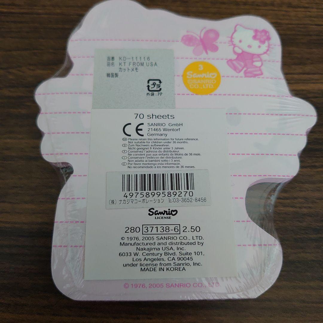 新品未使用♡ハローキティ海外限定お座りダイカットメモ②