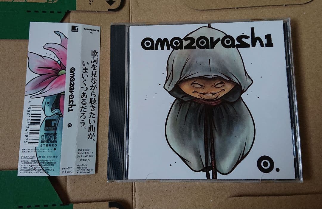 amazarashi 0. 0.6 開封未開封セット