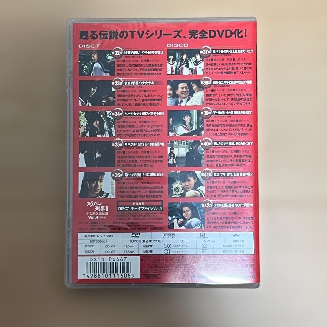 【中古】スケバン刑事II DVD 5セット（TVシリーズ＋Movie）