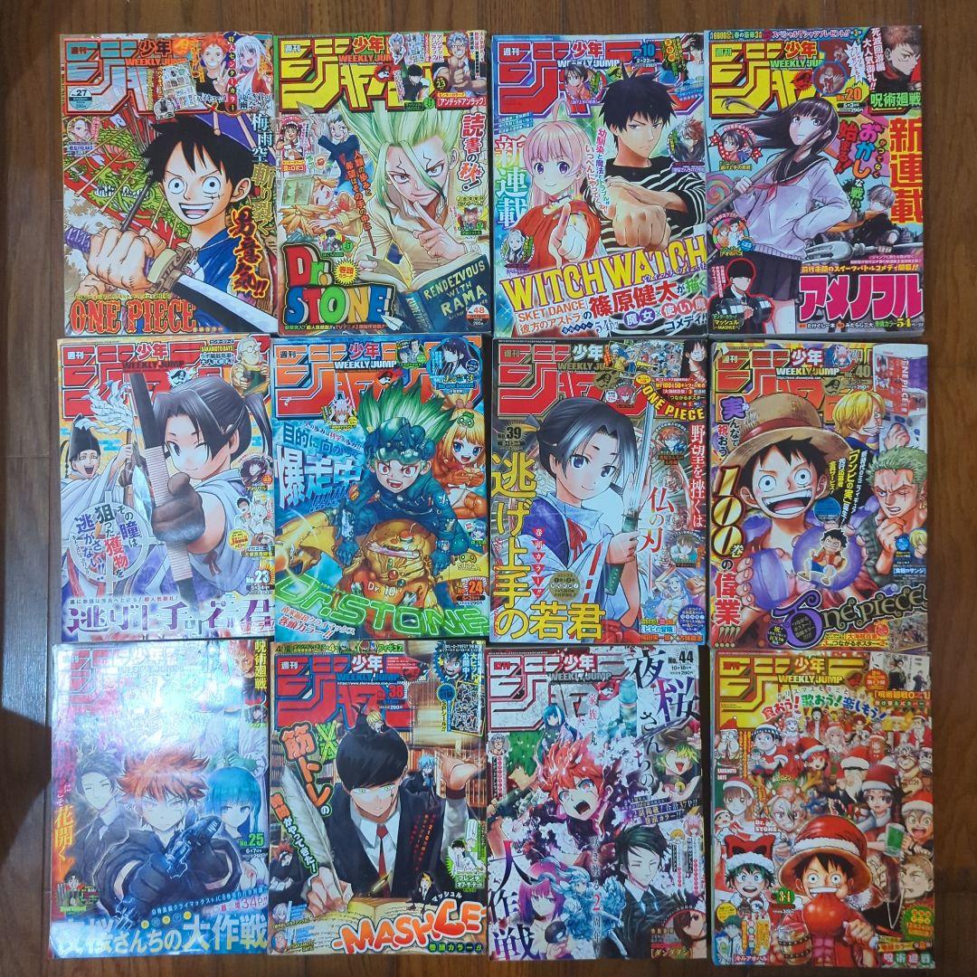 ジャンプまとめ売り 2020年 2021年 2022年　2023年