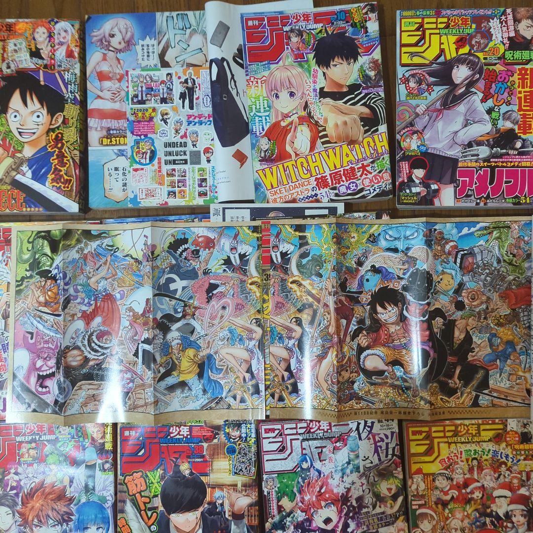 ジャンプまとめ売り 2020年 2021年 2022年　2023年