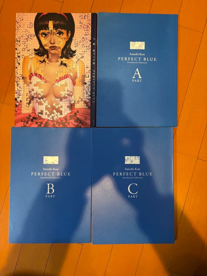 今敏 絵コンテ集 PERFECT BLUE(小冊子・帯付)