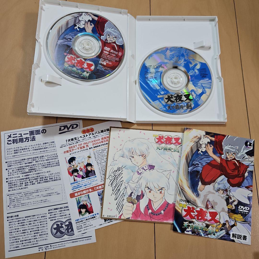 犬夜叉 映画 DVD 5本セット