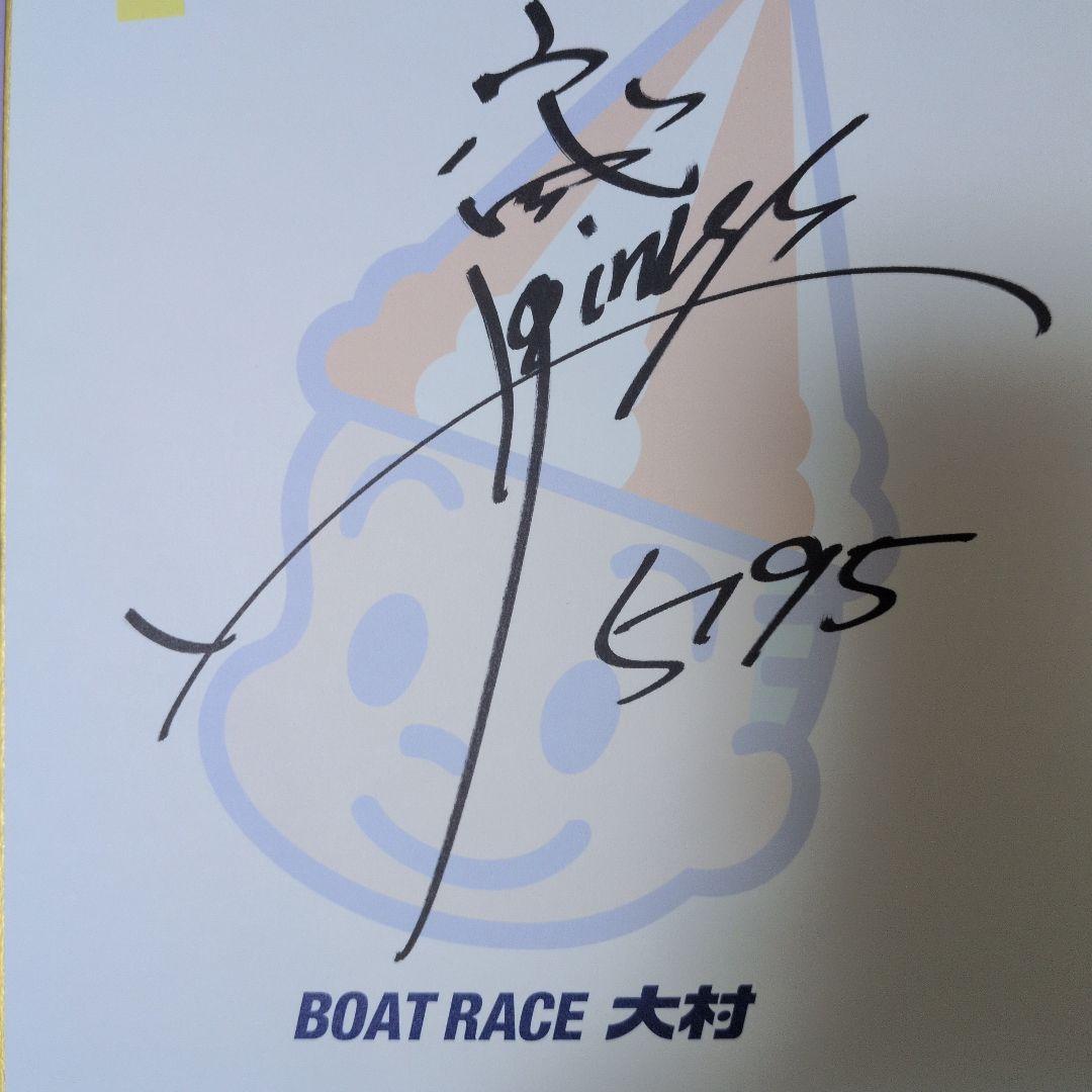 喪黒福造様　北村寧々選手 サイン色紙