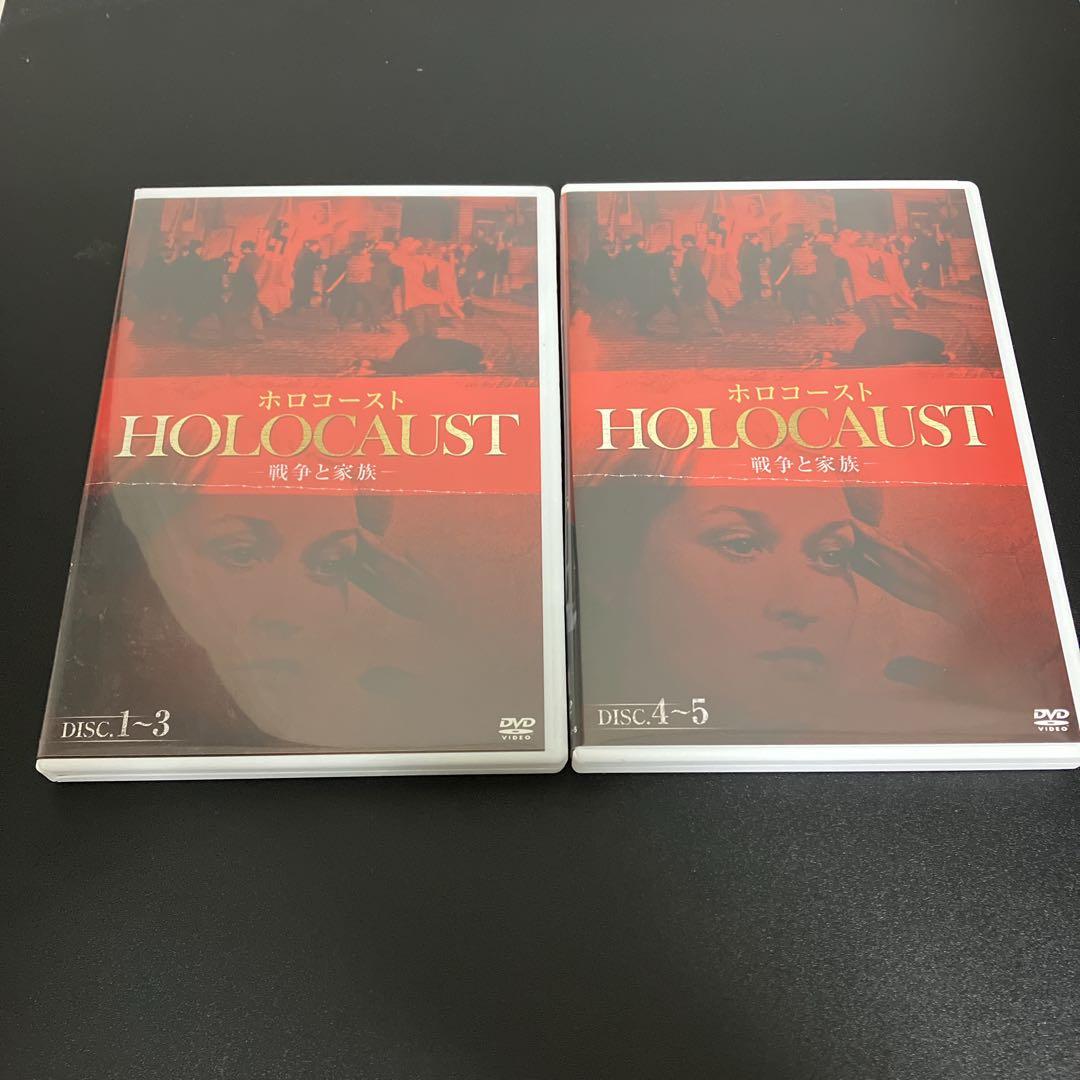 廃盤 メリル・ストリープ主演 ホロコースト 戦争と家族 DVD-BOX