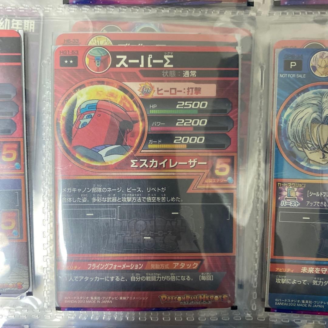 スーパードラゴンボールヒーローズカードセット