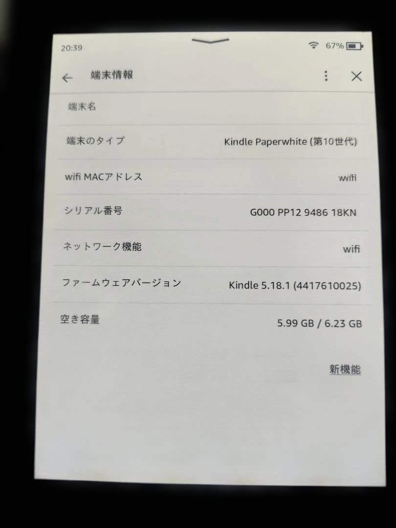 G*y様 Kindle Paperwhite (第10世代) 8GB 保護カバー