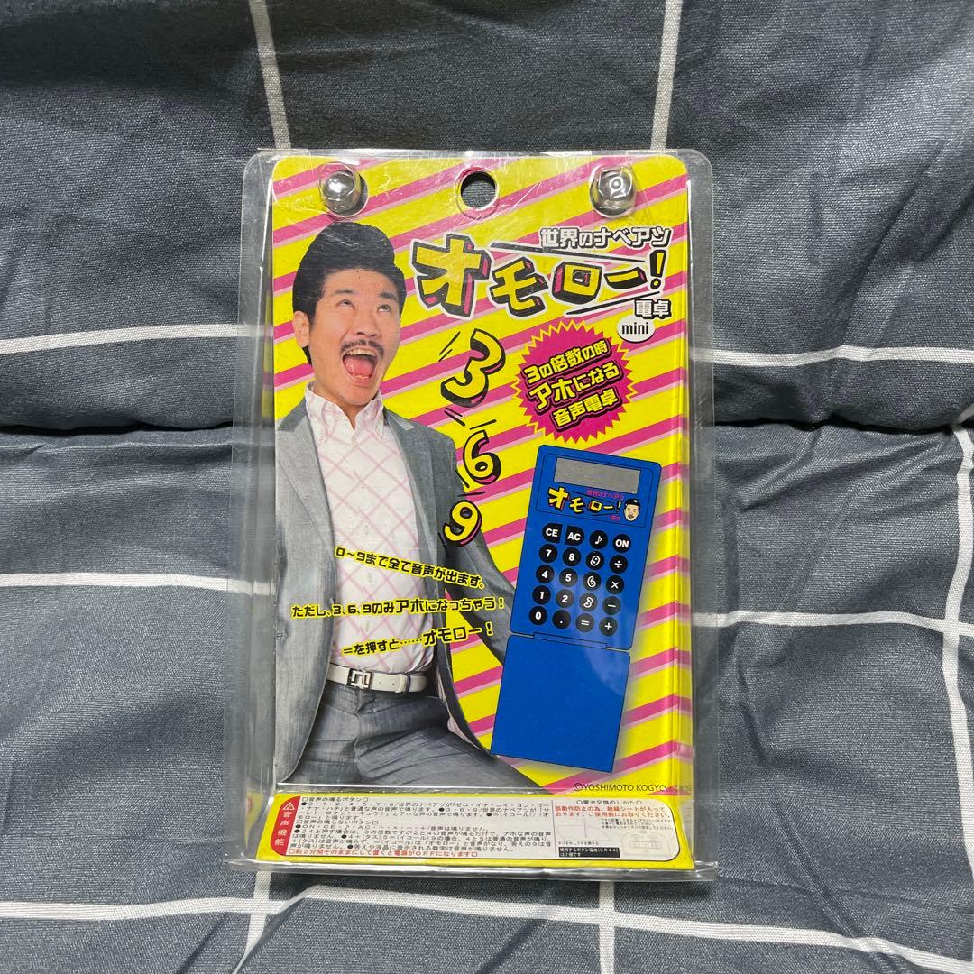 【レア】世界のナベアツ オモロー mini電卓
