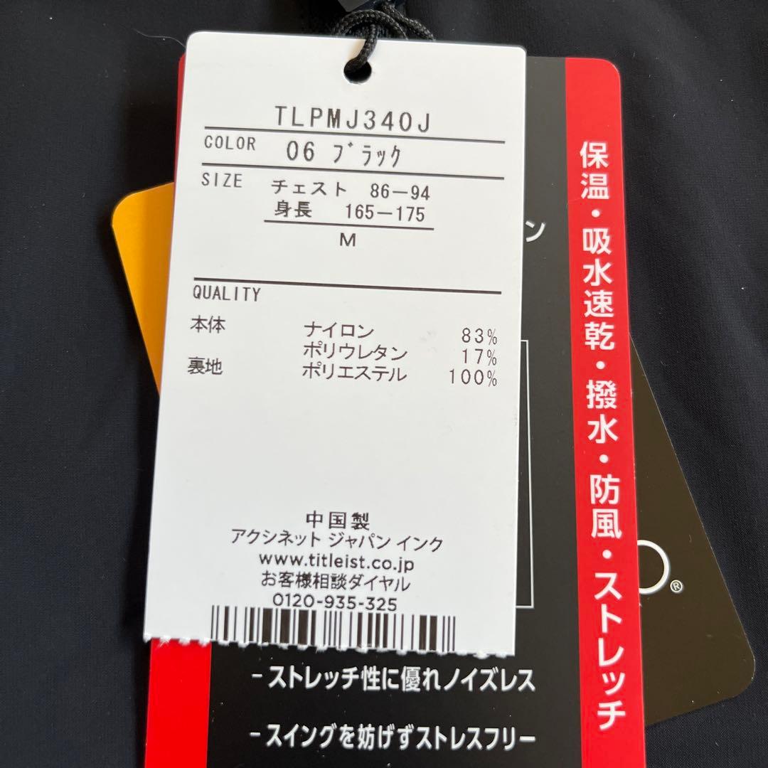 最終値下げ！Titleist メンズジャケット M ブラック　新品未使用