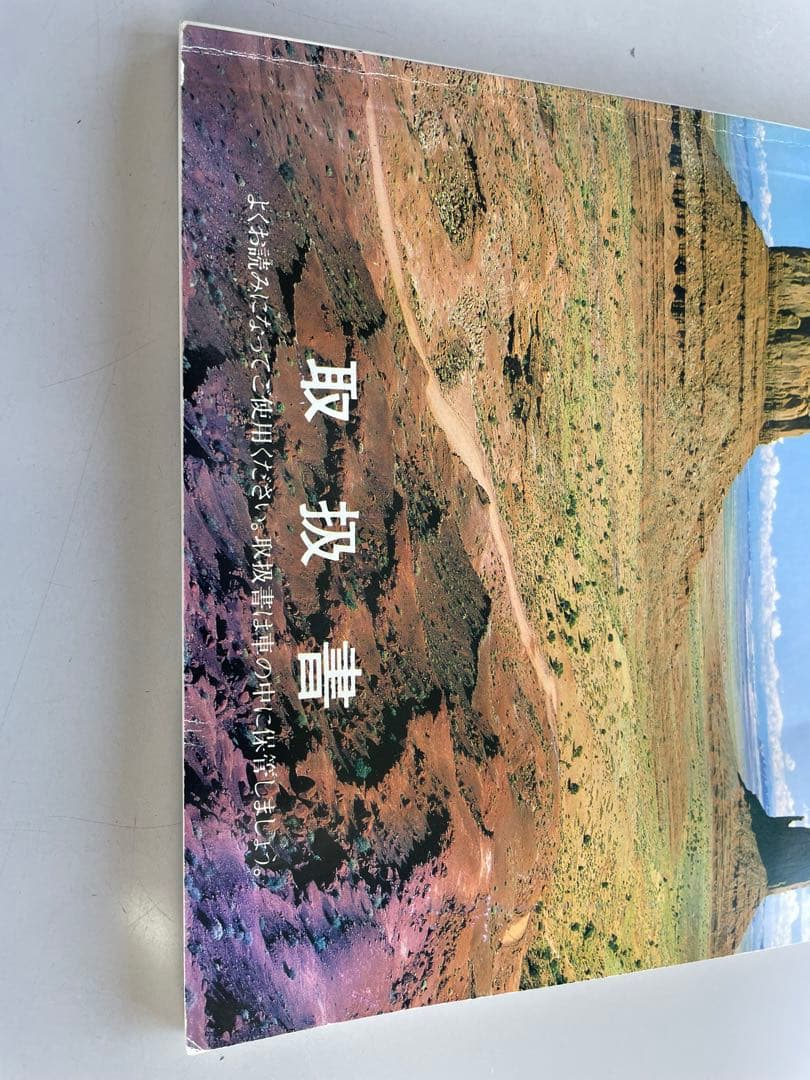 ⭐︎非売品⭐︎ トヨタ　ランドクルーザー60 取扱説明書