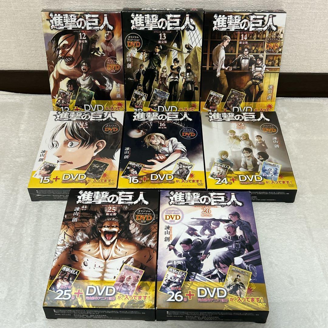 進撃の巨人 全巻 限定版 特装版 画集 FLY フィギュア付 フルセット