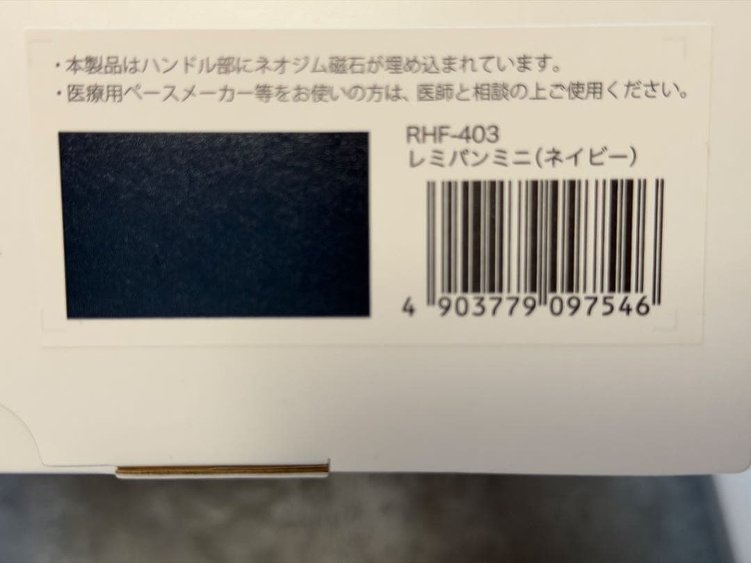 コスモスさま　新品未使用　レミパンセット　ミニ　プラス➕