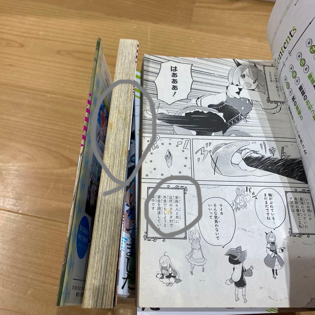 【コミック1〜16巻+小冊子+しおり】スライム倒して300年、知らないうちに…