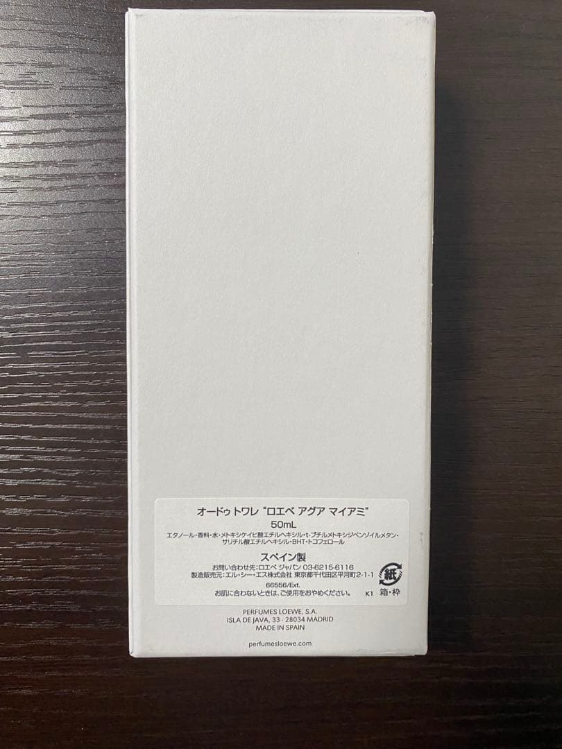 knrt1393 、LOEWE 001 MAN +アグア マイアミ 箱付き