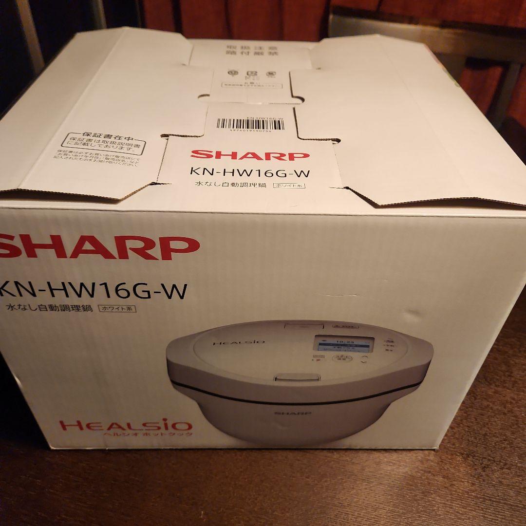 い*ぱ様 【新品未使用】SHARP ヘルシオ ホットクック KN-HW16G-W