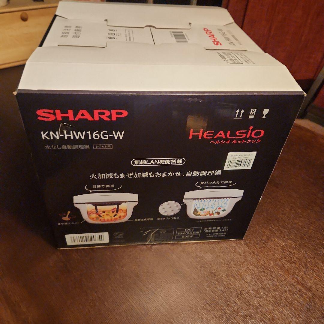 い*ぱ様 【新品未使用】SHARP ヘルシオ ホットクック KN-HW16G-W