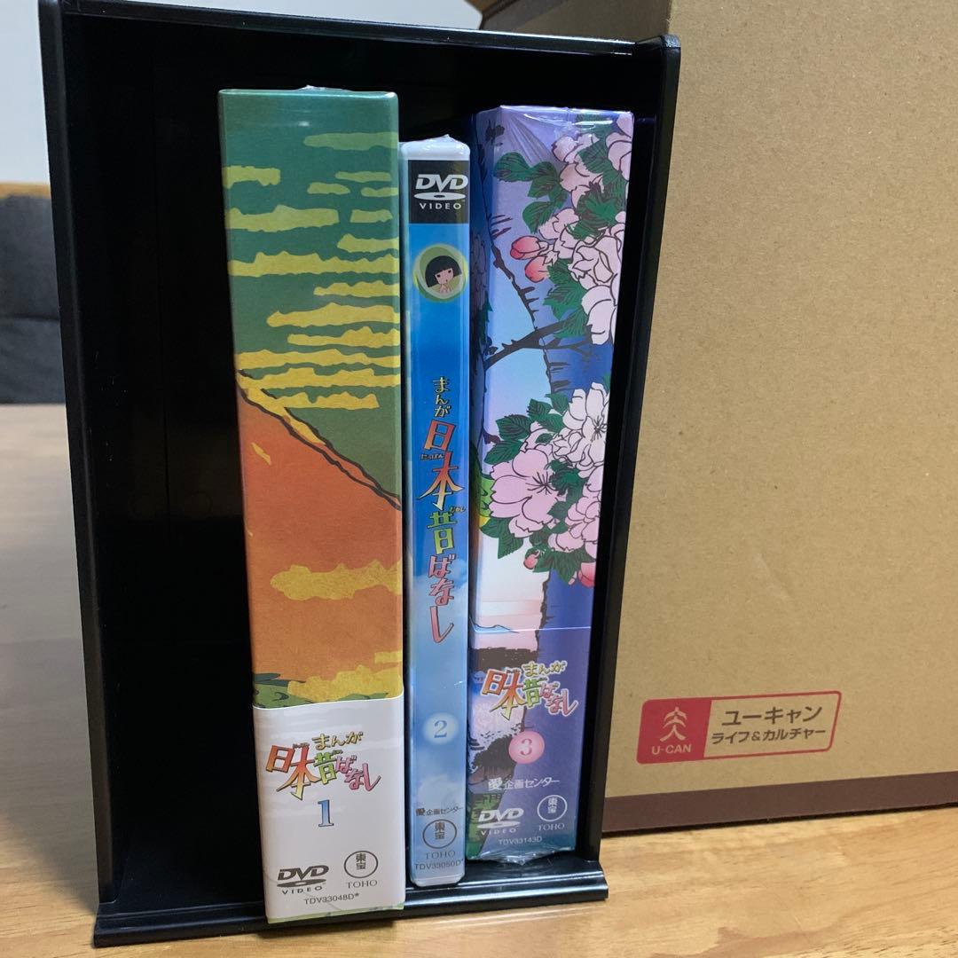 ☆新品☆日本昔話98話分ユーキャンDVDセット
